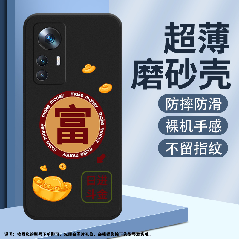 MIUI小米小米12T5G硅胶简约中国