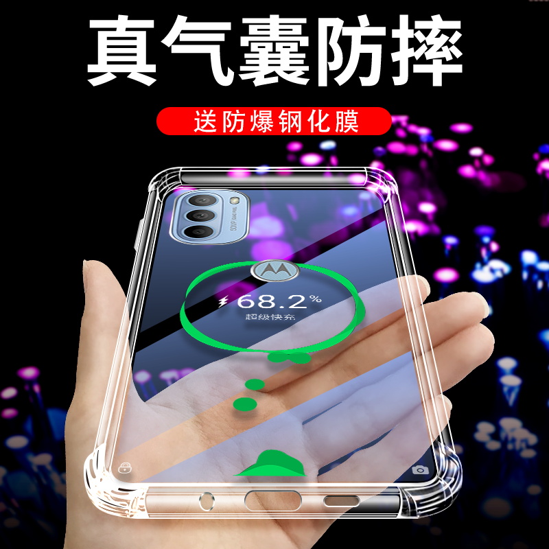 适用motog60s手机壳全包硅胶