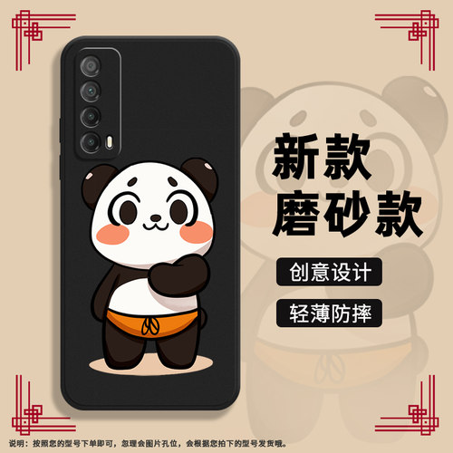 适用华为PsmartZ手机壳PsmartPro保护壳Psmart全包边2019款磨砂壳STK-LX1圆圆的脸庞中国风潮流软壳挂绳