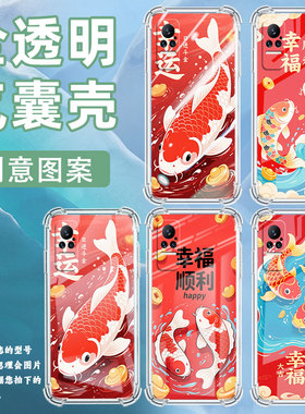 适用小米PocoX7手机壳Note10Lite彩色锦鲤小米Note10全包边Civi4Pro气囊壳小米Civi2中国风硅胶保护套