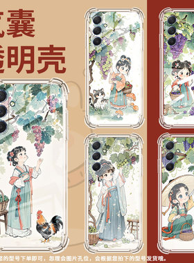 适用三星M42手机壳三星M52全包边三星M54气囊壳三星M55女孩摘葡萄三星XCover7Pro男女款高级感硅胶防摔保护套