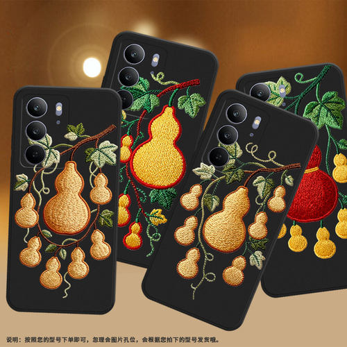 适用RealmeC71手机壳高级感商务时尚磨砂壳真我C75全包边刺绣葫芦藤RealmeC75x潮流防摔C85Pro男女款保护套