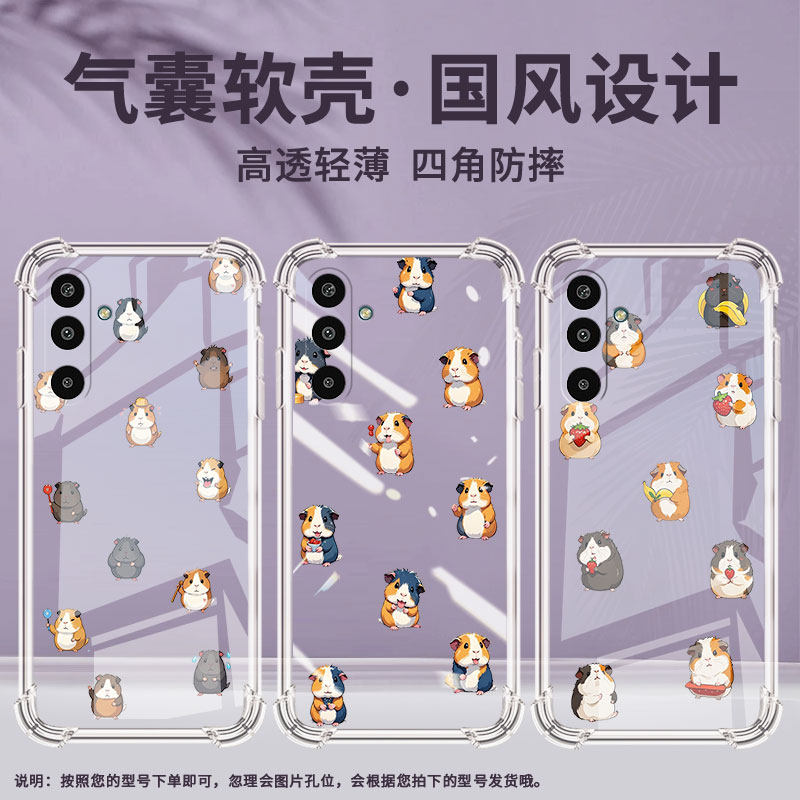 适用三星M16手机壳M01Core高级气囊壳豚鼠抱草莓男女SamsungXCover7防摔M56时尚GalaxyXCover5中国风保护套