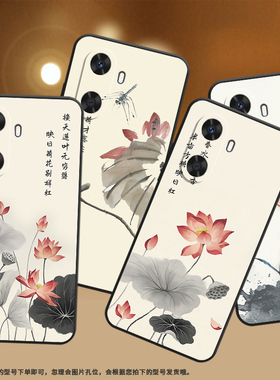 适用华为Hi畅享60手机壳Hi畅享60s保护壳MGA-AL40磨砂壳水墨画荷花纯黑色小众简约手机套喜庆硅胶超薄新款