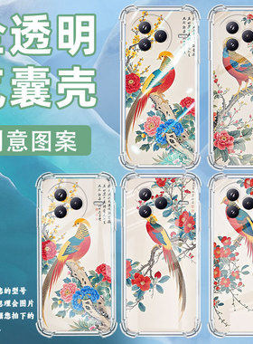 适用小米PocoF7手机壳防摔小米civi5Pro锦鸡潮流气囊壳男女款小米PocoC71高级感简约硅胶时尚保护套