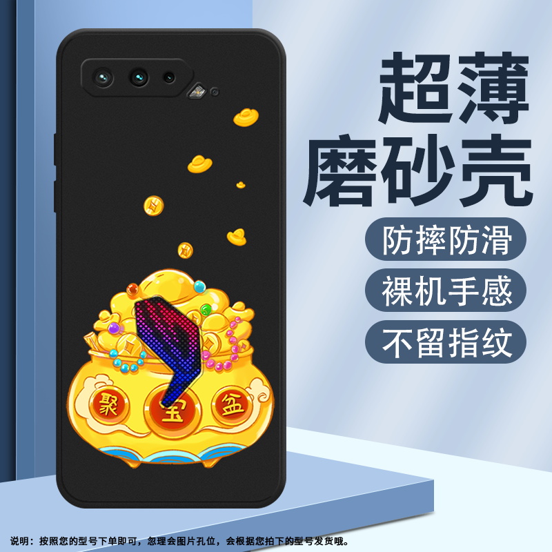 华硕ROG5s磨砂壳硅胶防摔