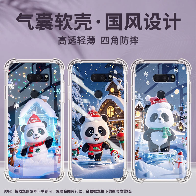适用LGV40手机壳防摔LGG7ThinQ硅胶Q版大熊猫气囊壳LGG8高级感LGG8X全包边LGV30潮流商务男女款简约保护套