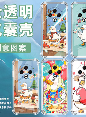 适用传音tecnospark30pro气囊手机壳kl5商务spark30男女款手机壳tecnospark30c呆萌鸭四角防摔保护套