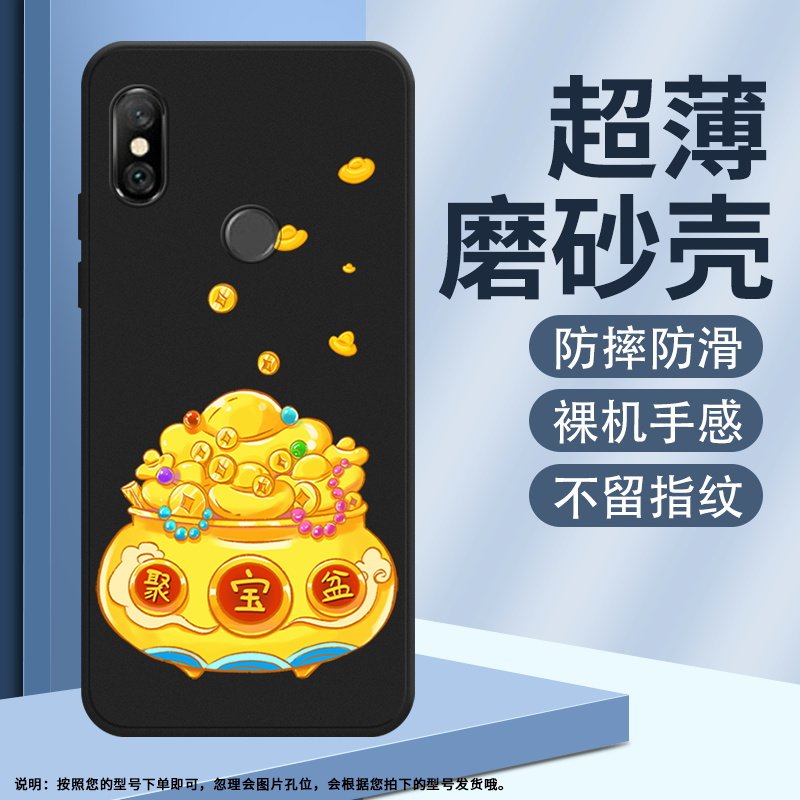 红米note7Pro磨砂壳硅胶防摔