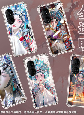 适用华硕ROG2手机壳ZenFone10防摔华硕Zenfone9京剧花旦华硕ZenFone8气囊壳华硕ROG游戏手机3潮流保护套