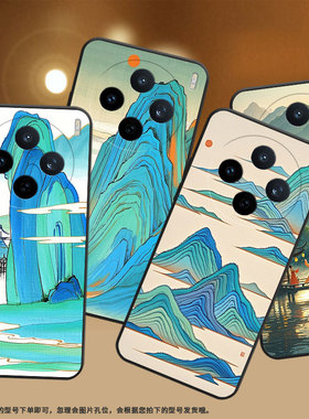 适用vivoY04手机壳V2432全包X200ProMini宋代山水画防摔V2452GA保护套vivoV30EX200Pro商务V2419A个性软壳