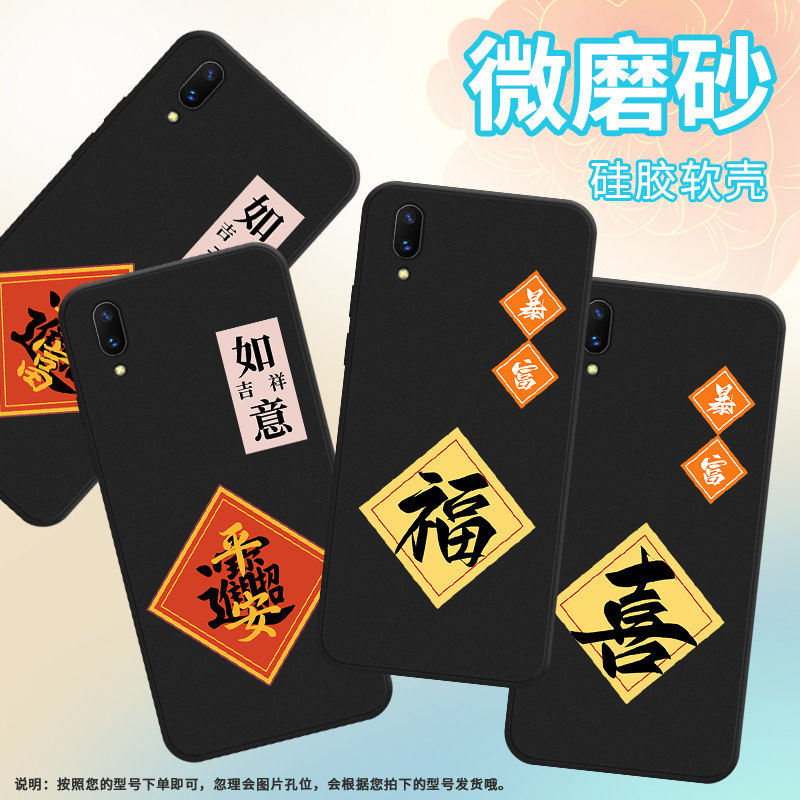 适用vivoX21手机壳X21a保护壳X21UD全包边X21X21A前置指纹版磨砂壳喜贴纸简约轻奢钱币商务暴富贴膜福潮流