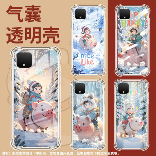 适用谷歌Pixel2手机壳Pixel2XL骑猪小朋友谷歌Pixel3时尚Pixel3XL骑猪小朋友谷歌Pixel3A气囊壳防摔保护套