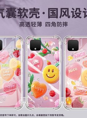 适用谷歌Pixel2手机壳Pixel2XL彩色软糖谷歌Pixel3气囊壳Pixel3XL彩色软糖GooglePixel3A防摔保护套