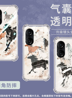 适用华硕ROG游戏手机2手机壳ROG3防摔华硕ZenFone8商务骏马狂奔华硕Zenfone9气囊壳ASUSZenFone10保护套