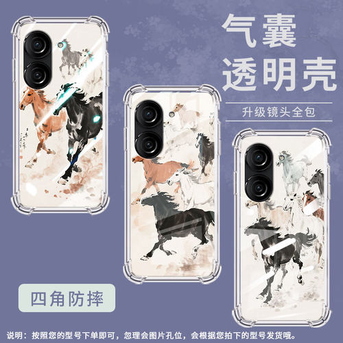 适用华硕ROG游戏手机2手机壳ROG3防摔华硕ZenFone8商务骏马狂奔华硕Zenfone9气囊壳ASUSZenFone10保护套