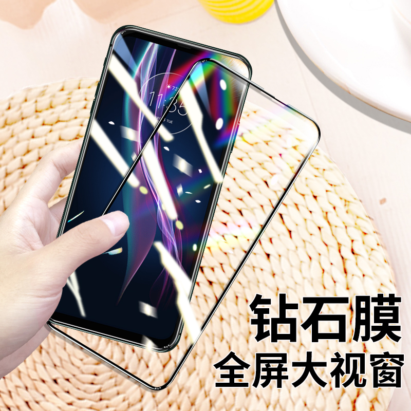 高清全屏覆盖玻璃防爆手机钢化膜