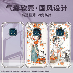 适用诺基亚XR20气囊壳NokiaX20四角防摔诺基亚X10高级感诺基亚X7手机壳TA-1368小姑娘摘柿子全包边商务保护套