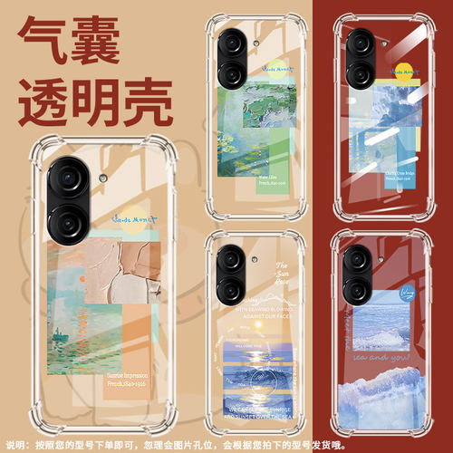 适用华硕ZenFone8手机壳ROG3防摔华硕ROG游戏手机2风景标签华硕ZenFone10气囊壳华硕Zenfone9商务保护套