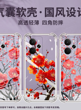 适用Realme14Pro气囊壳Realme14国外版手机壳真我14Pro+四角防摔Realme14ProLite高级感梅花保护套