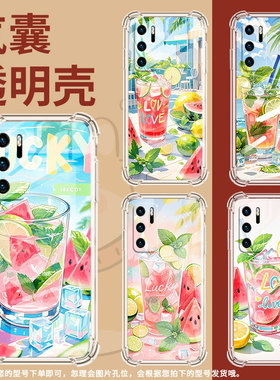 适用华为P20Lite手机壳华为Pura70全包边华为P40夏天冰饮华为P20Plus气囊壳华为P50E男女款保护套