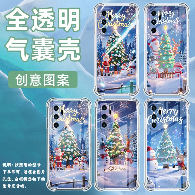 适用华为P20手机壳华为P20Pro全包边华为P20Plus欢乐圣诞华为P20Lite气囊壳华为P20Lite2019男女款保护套