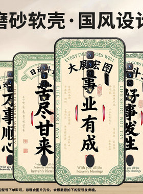 适用红魔9SPro+手机壳NX651J超薄红魔6/6SPro自强不息！NubiaRedMagic6Pro磨砂壳红魔7硅胶NX709J保护套