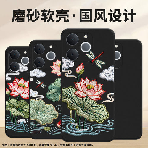 适用Realme15T手机壳防摔磨砂壳真我P4x高级感时尚Realme15T全包边真我P4中国风潮流刺绣荷花保护套