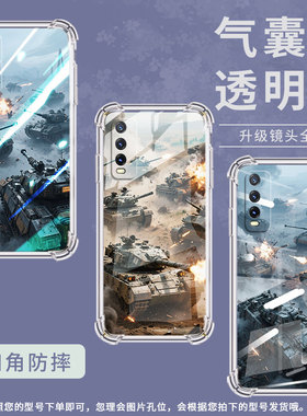 适用vivoY20手机壳vivoY20i坦克大战viv0Y20s中国风vivoY21高级感viviY21S四角防摔全包边防摔简约保护套