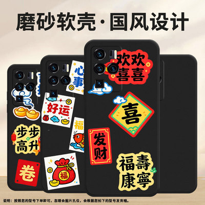 适用中兴Axon30Ultra航天版手机壳Axon40Ultra中国风Axon30Ultra磨砂壳ZTEAxon40Pro心想事成全包保护套