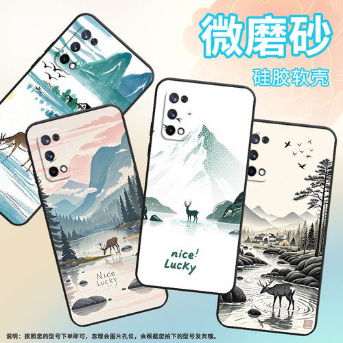 适用RealmeX50m手机壳RMX1901硅胶X2商务X3真我C2保护套RMX2121个性X7max防摔水彩梅花鹿高级C1耐磨X50软壳