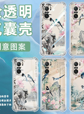 适用小米PocoC40手机壳PocoF3Gt喜鹊小米PocoC31气囊壳PocoF3时尚XiaomiPocoF7Ultra防摔硅胶保护套