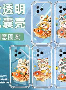 适用传音InfinixNote12Pro气囊壳Note12i手机壳锦鲤上的猫InfinixNote12四角防摔Note12VIP商务X676B保护套