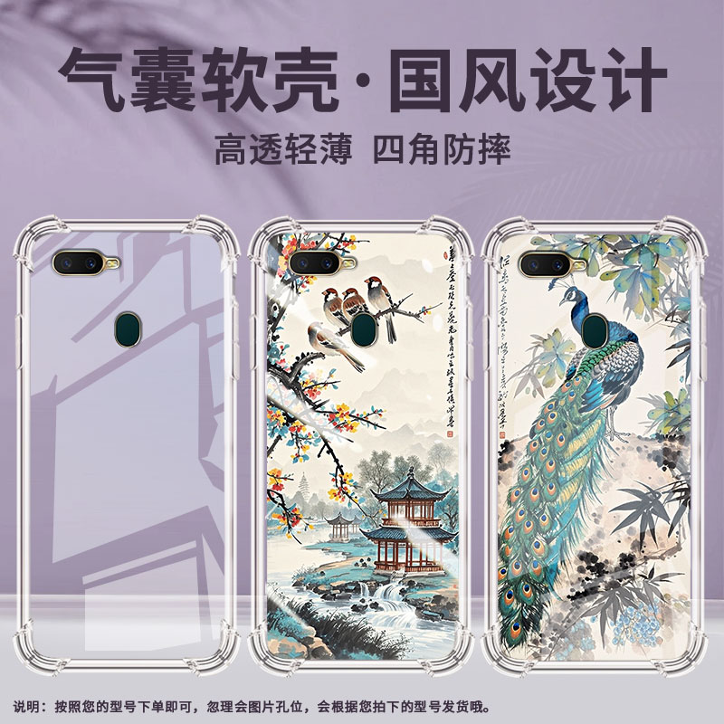 适用OPPOAX5s气囊壳全包边OPPOA12E手机壳OPPOAX7Pro四角防摔0pp0AX7水墨画商务硅胶中国风个性保护套