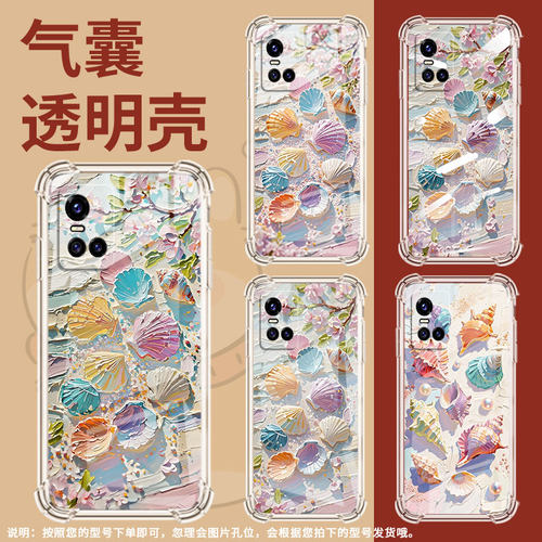 适用华硕ROG5手机壳ROGPhone5Ultimate油画贝壳ROG5Pro气囊壳ROG游戏手机5S全包边ROGPhone6男女款保护套