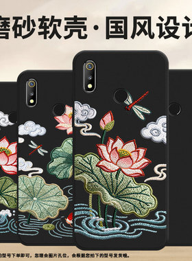 适用Realme2Pro手机壳刺绣荷花高级感真我XLite磨砂壳Realme3商务时尚全包边Realme2男女款超薄保护套