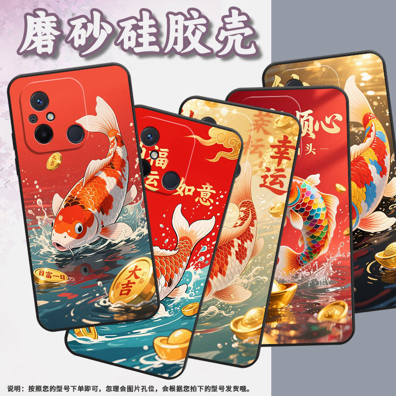 适用红米11A手机壳14R高级感红白锦鲤RedmiA2保护套23124RN87G超薄红米12C/A1全包边23129RN51X男女软壳
