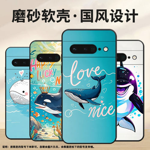适用谷歌PixeL6Pro手机壳GLUOG不掉色GooglePixel7Pro保护套GP4BC在海面上玩耍PixeL6Pro简约全包高级磨砂壳