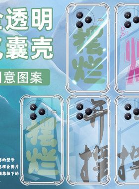 适用小米PocoF7手机壳防摔双喜临门小米PocoC71潮流气囊壳男女款小米civi5Pro高级感简约硅胶时尚保护套