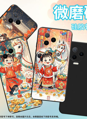 适用传音InfinixNote12Pro手机壳中国风Note30VIP超薄InfinixNote12磨砂壳开心小孩Note40x高级感保护套