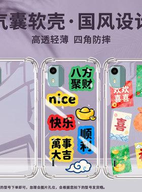 适用诺基亚c01+气囊手机壳诺基亚c12四角防摔有钱有势nokiac12+手机壳诺基亚c12pro高级感ta-1383保护套