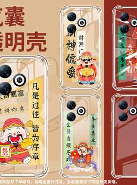 适用传音InfinixSmart8手机气囊壳Smart8Plus四角防摔Smart8Pro高级发财暴富Smart8HD手机壳X6525D保护套