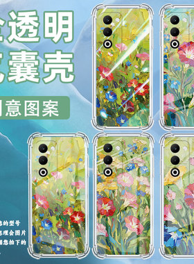 适用OPPOA5手机壳OPPOA5x国际版男女款油画牵牛花OPPOA5Pro防摔OPPOF29Pro气囊壳OPPOFindX8S商务保护套