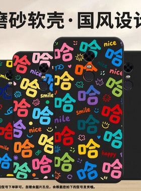 适用红米Y3手机壳商务时尚note82021国外磨砂壳红米Y2高级感Redmi7许多哈字男女M1803E6I个性小米保护套