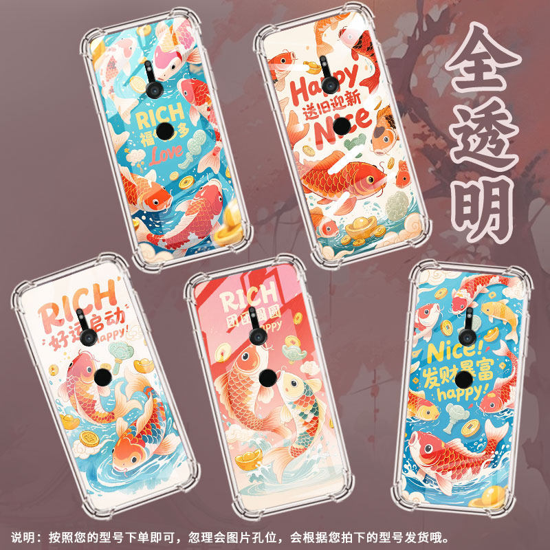 适用索尼XperiaXZ3手机壳全包边发财暴富气囊壳中国风防摔Sony硅胶高级感时尚索尼XperiaXZ3简约保护套