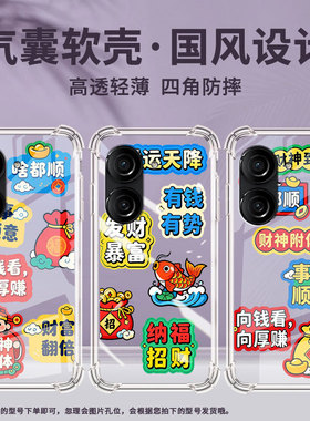 适用华硕ROG游戏手机2手机壳ROG3防摔华硕ZenFone8商务恭喜发财华硕Zenfone9气囊壳ASUSZenFone10保护套