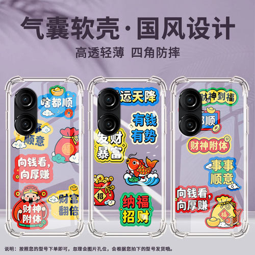 适用华硕ROG游戏手机2手机壳ROG3防摔华硕ZenFone8商务恭喜发财华硕Zenfone9气囊壳ASUSZenFone10保护套