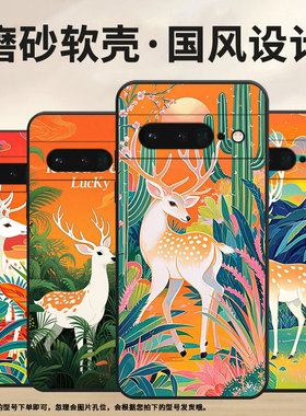 适用谷歌PixeL6Pro手机壳GLUOG不掉色GooglePixel6Pro保护套GP4BC高定风插画PixeL7Pro全包高级简约磨砂壳