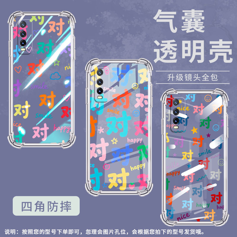 适用vivoY20A气囊壳viviY20G手机壳vivoY20T四角防摔中国风viv0Y20s商务时尚彩色对字全包边男女款保护套