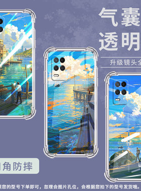 适用Realme真我Narzo50手机壳真我Note50防摔Narzo50iPrime油画海边气囊壳RealmeNarzo30/50Pro保护套